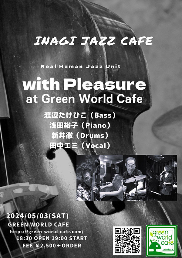 〜Inagi Jazz Cafe〜 【久々のwithPleasureです！】