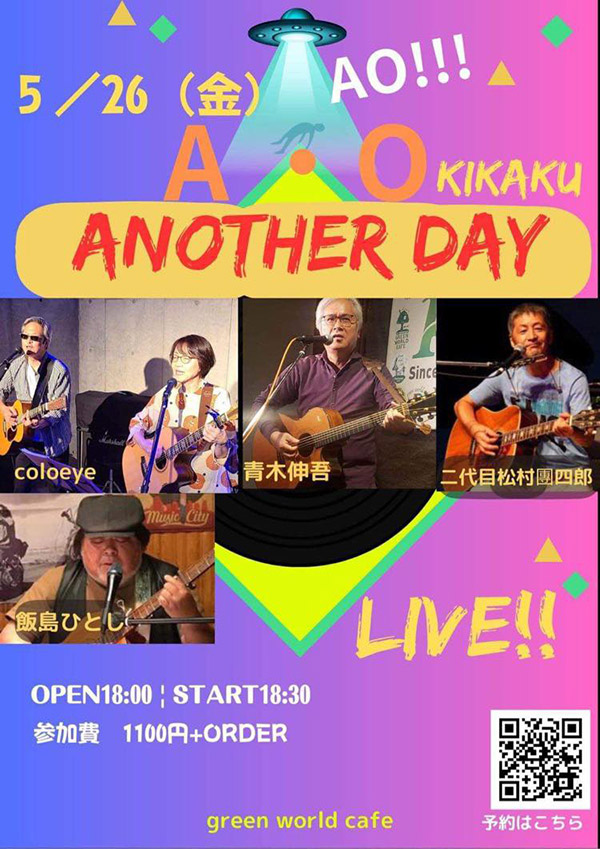 A•O KIKAKU【Another Day】LIVE